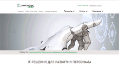 Desktop Screenshot of competentum.ru