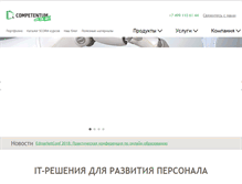 Tablet Screenshot of competentum.ru